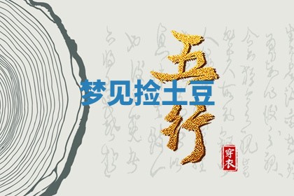 毛姓男宝宝起名大全：2026年03月12日生辰八字喜用神分析