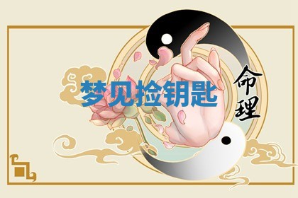 2025年12月16日财神朝向查询