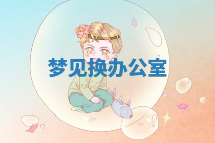 2025年12月20日财神在哪个方位