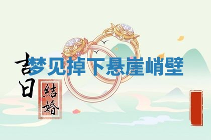 今日万年历2025年6月23日动土吉日,动土好日子查询