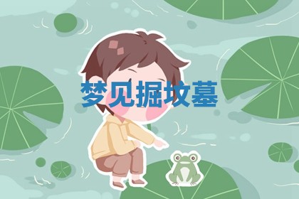 2026年01月23日出生的邓姓男孩子取名指南：吉祥好听的名字推荐