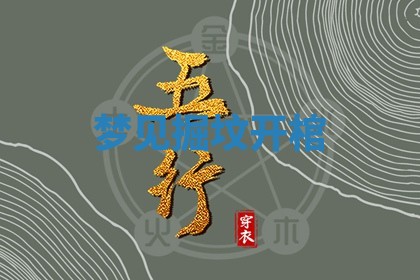 八字五行与武姓：2026年03月02日出生男宝宝的理想名字分析