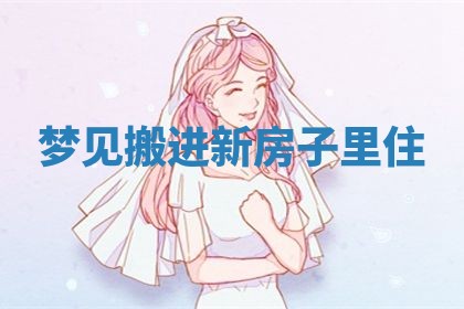 农历2025年五月廿九黄历适宜议婚吗,订婚好日子查询