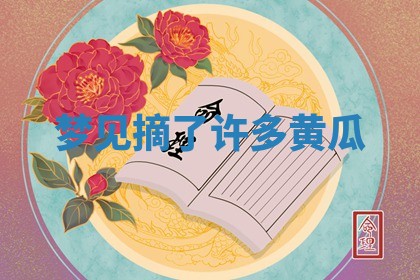 毛姓男宝宝起名大全：2026年03月12日生辰八字喜用神分析