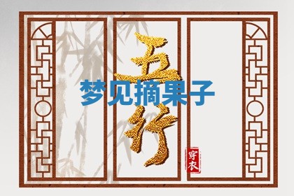 毛姓男宝宝起名大全：2026年03月12日生辰八字喜用神分析