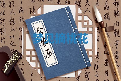 毛姓男宝宝起名大全：2026年03月12日生辰八字喜用神分析