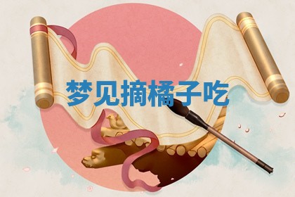 毛姓男宝宝起名大全：2026年03月12日生辰八字喜用神分析