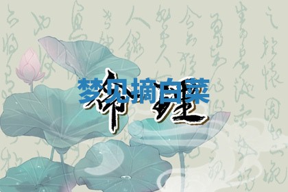 毛姓男宝宝起名大全：2026年03月12日生辰八字喜用神分析