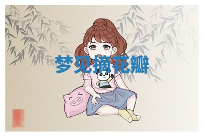 2026年公历3月适合开工的择吉 动土的吉日