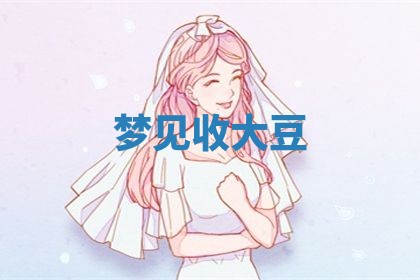 农历2025年五月廿九黄历适宜议婚吗,订婚好日子查询