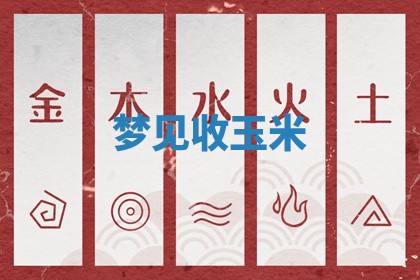 毛姓男宝宝起名大全：2026年03月12日生辰八字喜用神分析