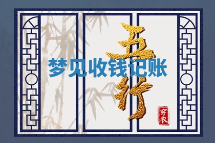 八字五行与武姓：2026年03月02日出生男宝宝的理想名字分析