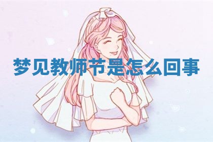 农历2025年五月廿九黄历适宜议婚吗,订婚好日子查询