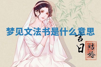 吴姓男宝宝名字精选：2026年03月07日生辰八字起名技巧