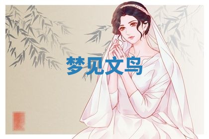 农历2025年五月廿九黄历适宜议婚吗,订婚好日子查询