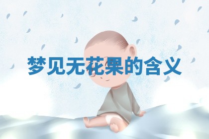 2026年公历3月适合开工的择吉 动土的吉日