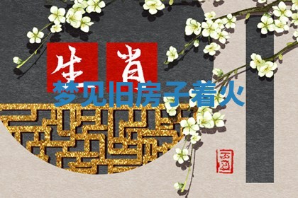 今日万年历2025年6月23日动土吉日,动土好日子查询