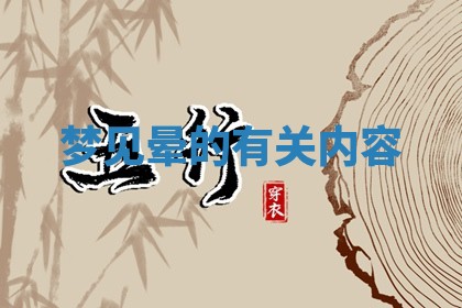 2025年12月12日打牌财神方位