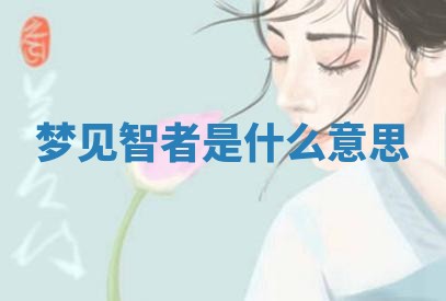 八字五行与武姓：2026年03月02日出生男宝宝的理想名字分析