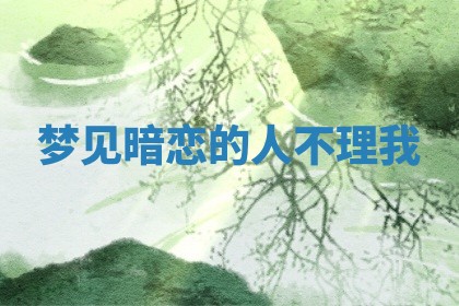 赵姓男宝宝起名大全：2026年01月19日生辰八字喜用神分析