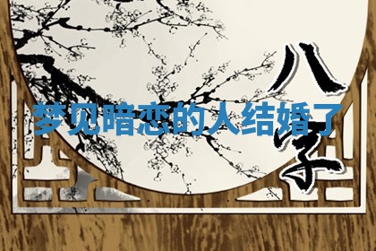 2026年3月结婚好日子