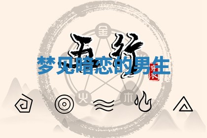 赵姓男宝宝起名大全：2026年01月19日生辰八字喜用神分析