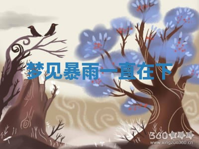 2025年12月13日打麻将财神吉位查询