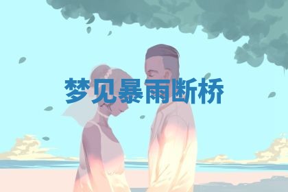 2025年6月29日适合搬家吗,搬家是好日子吗