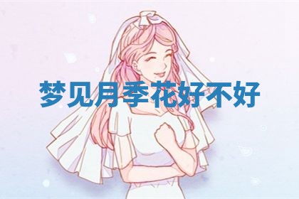 吴姓男宝宝名字精选：2026年03月07日生辰八字起名技巧