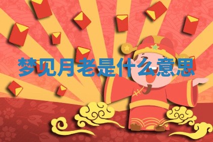 2025年12月12日打牌财神方位