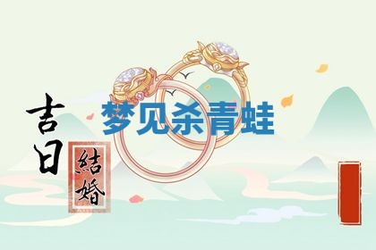 今日万年历2025年6月23日动土吉日,动土好日子查询