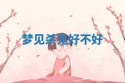 吴姓男宝宝名字精选：2026年03月07日生辰八字起名技巧