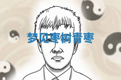 2026年公历3月适合开工的择吉 动土的吉日