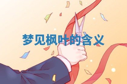 曹姓2026年01月29日出生的女宝宝取名攻略：名字怎么取才吉利？