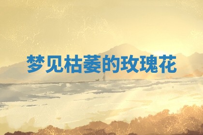 毛姓男宝宝起名大全：2026年03月12日生辰八字喜用神分析