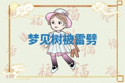 2025年12月13日打麻将财神吉位查询