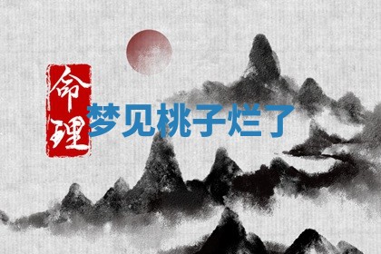 毛姓男宝宝起名大全：2026年03月12日生辰八字喜用神分析