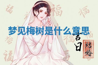 毛姓男宝宝起名大全：2026年03月12日生辰八字喜用神分析