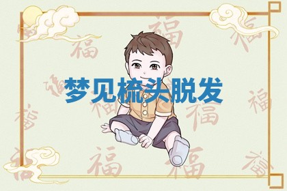 2026年01月23日出生的邓姓男孩子取名指南：吉祥好听的名字推荐