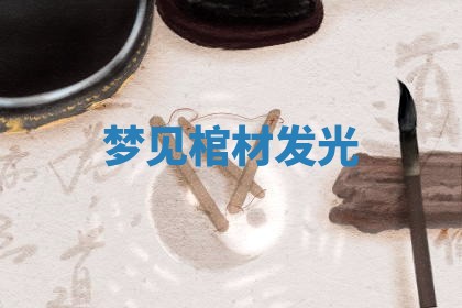 今日万年历2025年6月23日动土吉日,动土好日子查询