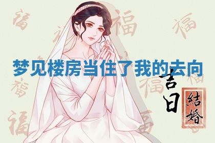 农历2025年五月廿九黄历适宜议婚吗,订婚好日子查询