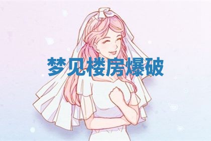 农历2025年五月廿九黄历适宜议婚吗,订婚好日子查询