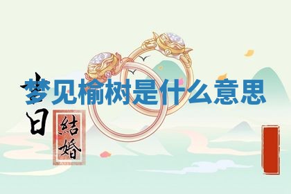 毛姓男宝宝起名大全：2026年03月12日生辰八字喜用神分析