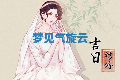 2026年3月份订婚吉日丨哪些日子适合订婚