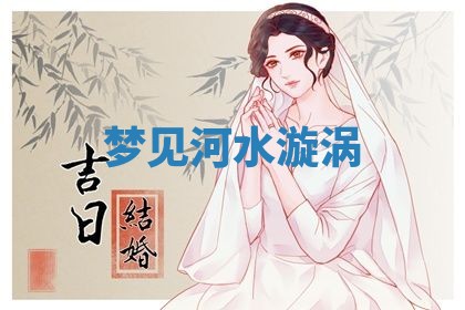 2025年12月18日打牌财神方向