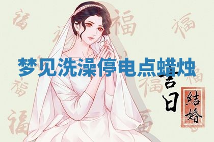 2026年01月23日出生的邓姓男孩子取名指南：吉祥好听的名字推荐