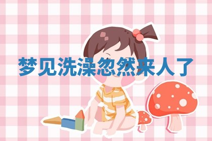 八字五行与武姓：2026年03月02日出生男宝宝的理想名字分析