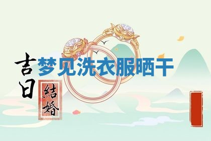 八字五行与武姓：2026年03月02日出生男宝宝的理想名字分析
