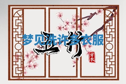2025年12月12日打牌财神方位