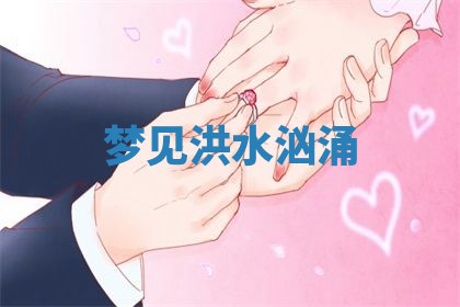 12月17日打麻将财神吉位查询